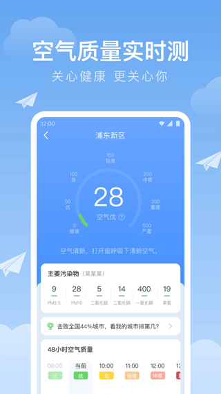 时雨天气2023