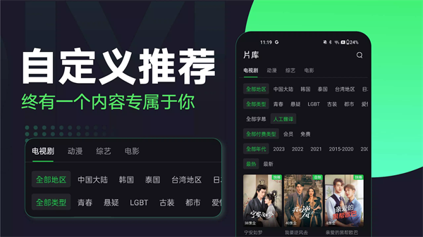 爱奇艺国际版APP