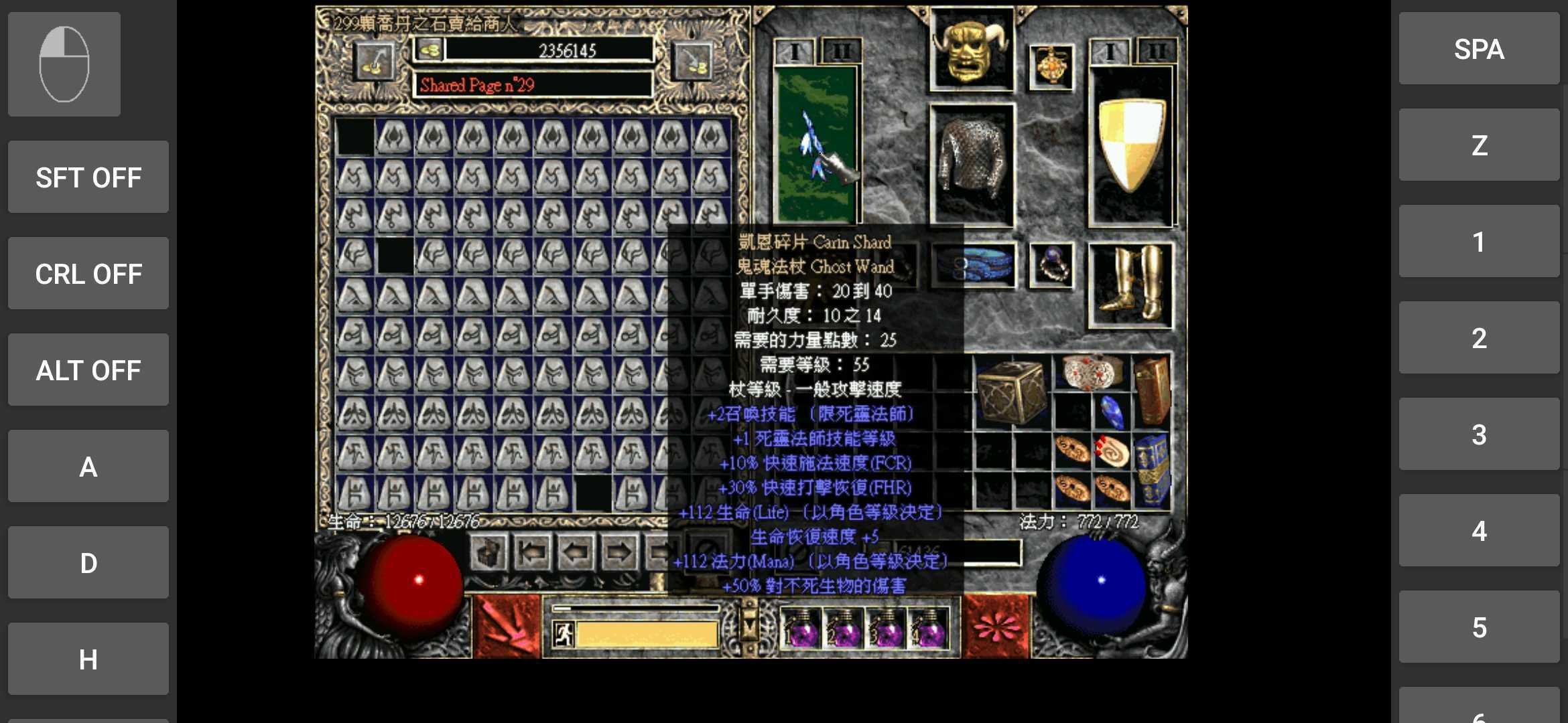 暗黑破坏神2：毁灭之王V1.13 中文版