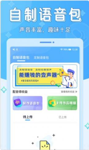 声音优化师app