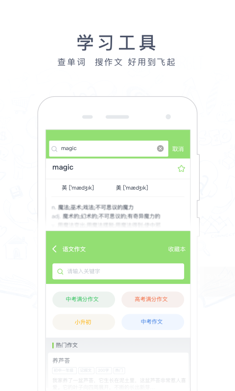 阿凡题搜题APP