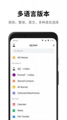 QQ邮箱6.4.9