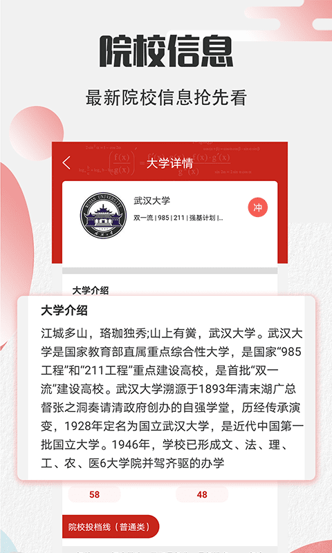 阳光高考最新版本官网下载