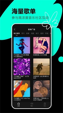 汽水音乐app车机版