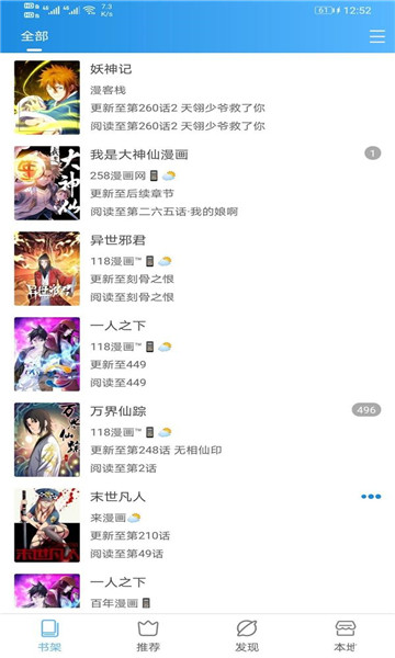 异次元漫画2.3.9