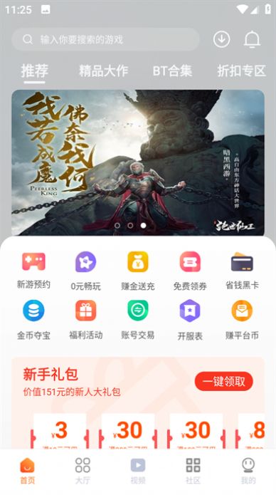 超玩游戏盒app