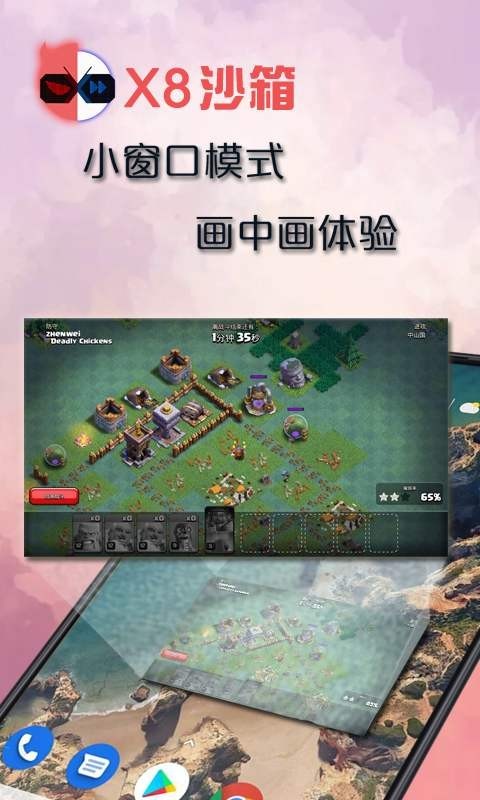 x8沙箱永久会员版