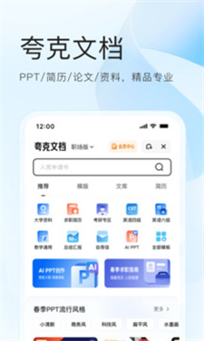 夸克浏览器app安卓版下载