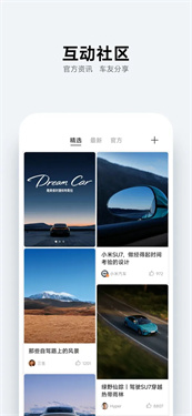 小米汽车app