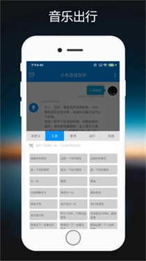 小布助手app最新版本下载