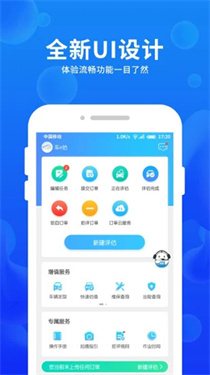 车e估企业版下载v3.13.1.N614