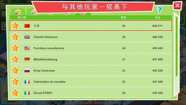 包工头模拟器手机版