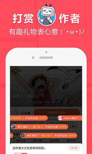 网易漫画app 