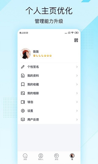 qq轻聊版v9.0.95下载