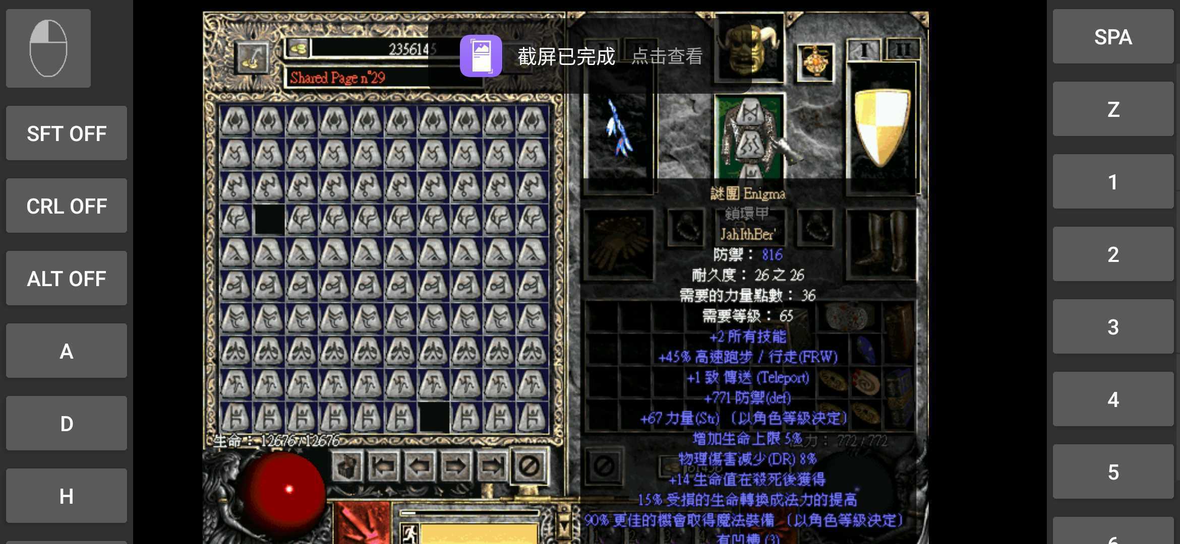 暗黑破坏神2：毁灭之王V1.13 中文版