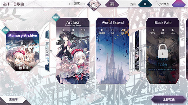 ARCAEA