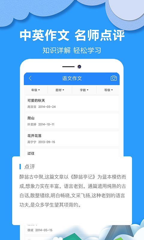 作业答案搜题