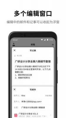 QQ邮箱6.4.9