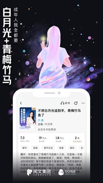 QQ阅读app