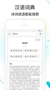 作业精灵免费版答案