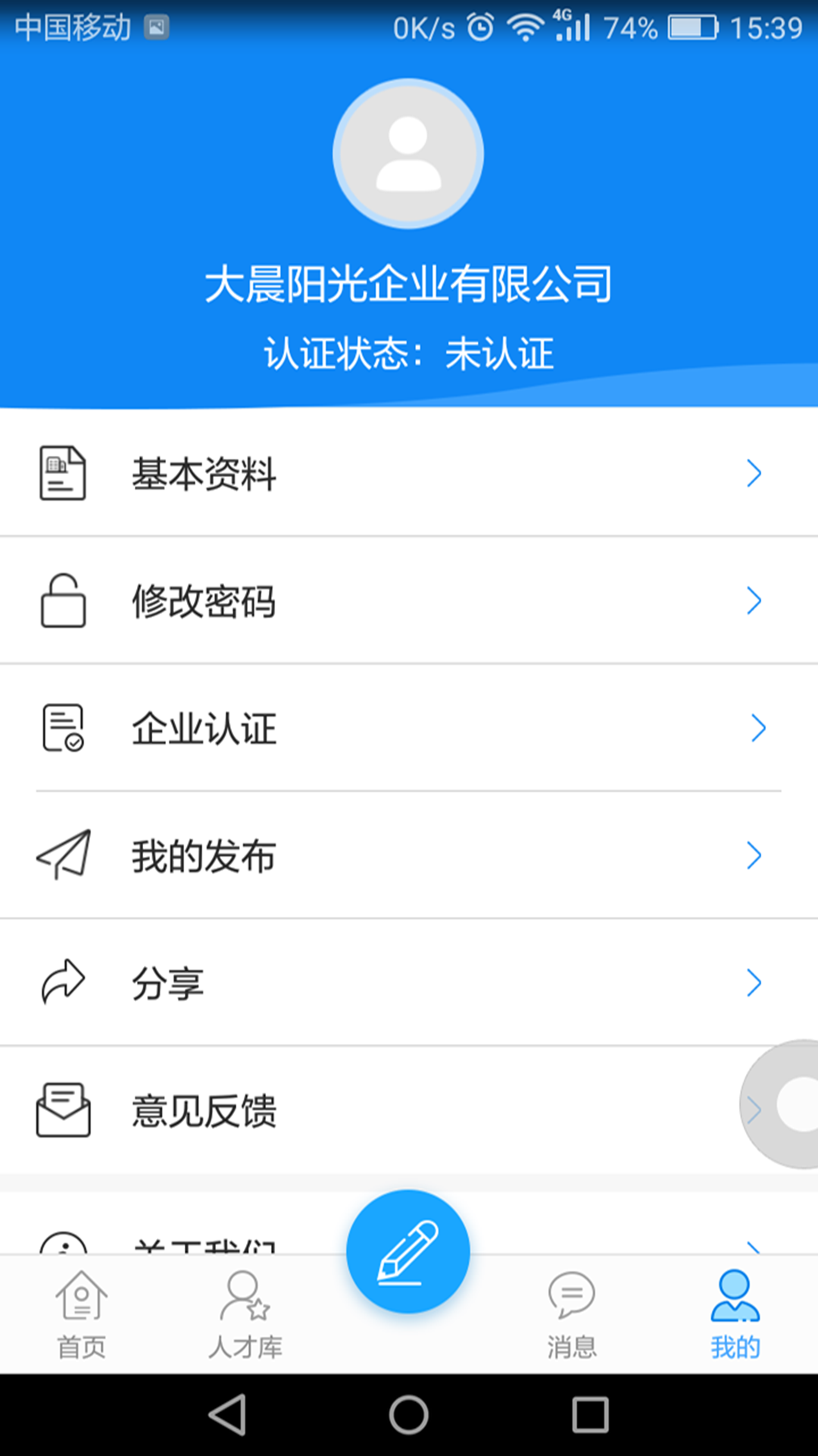 闪职网app