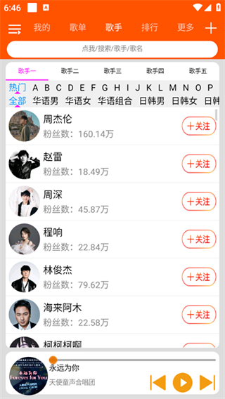 柠檬音乐app