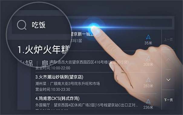 高德地图车机版官方版下载v15.00.0.2031