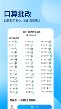 100分作业帮学生版