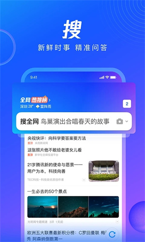 QQ浏览器不升级版