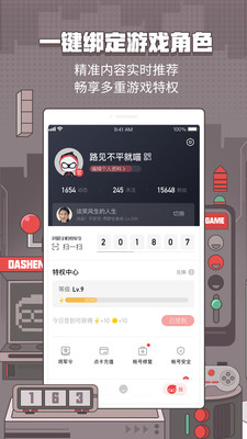 网易大神游戏app