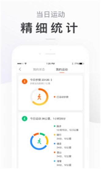 小米运动安卓版
