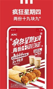 肯德基KFC