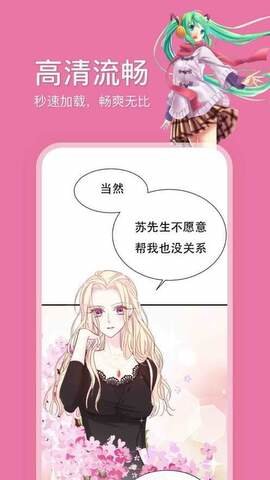 哔咔漫画免费会员版