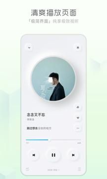 酷狗音乐概念版旧版本