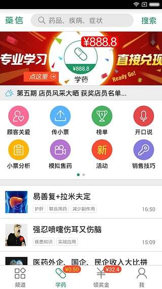 百龄药多多手机版app