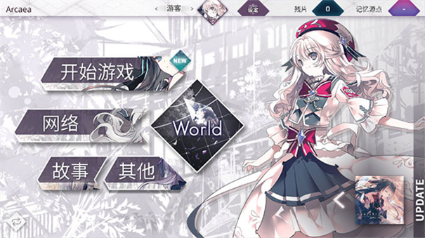 ARCAEA