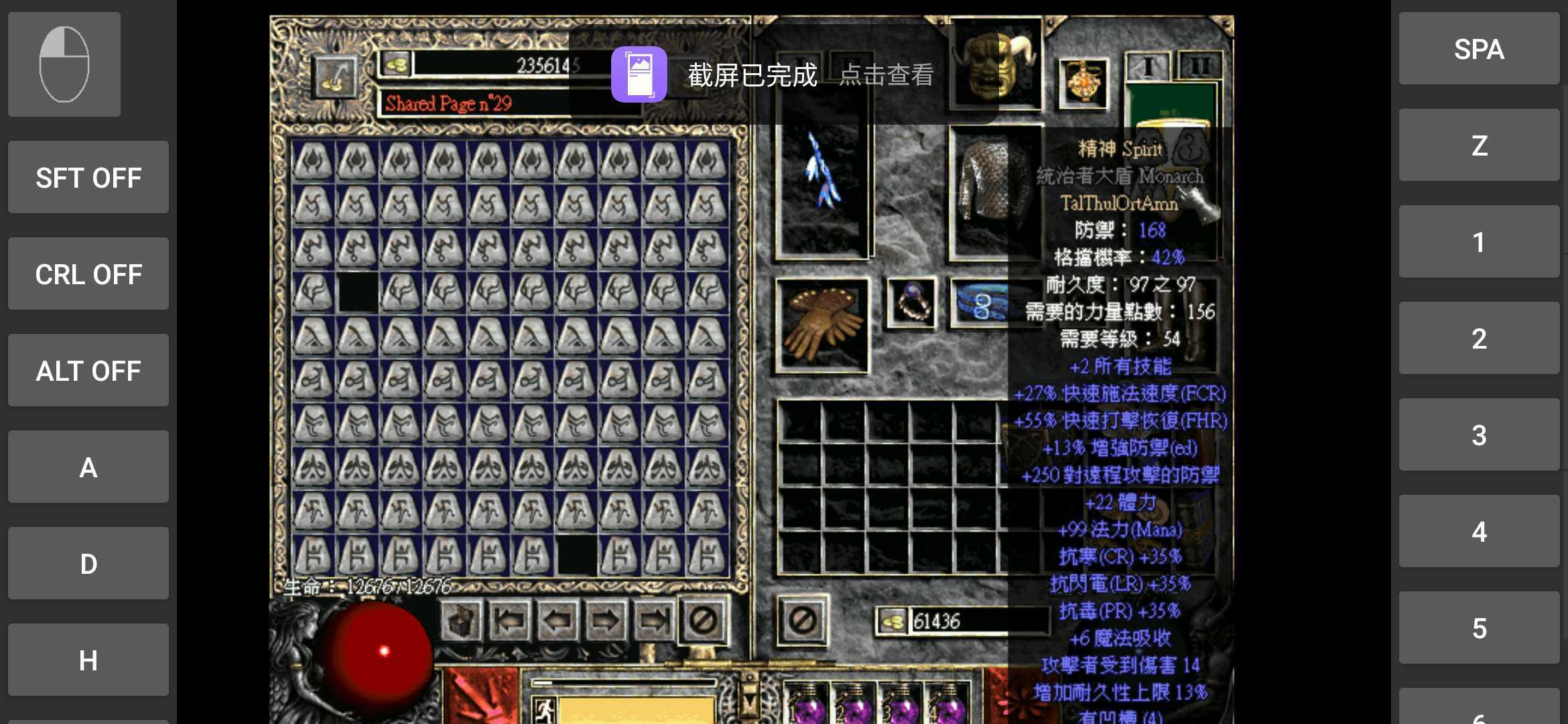 暗黑破坏神2：毁灭之王V1.13 中文版