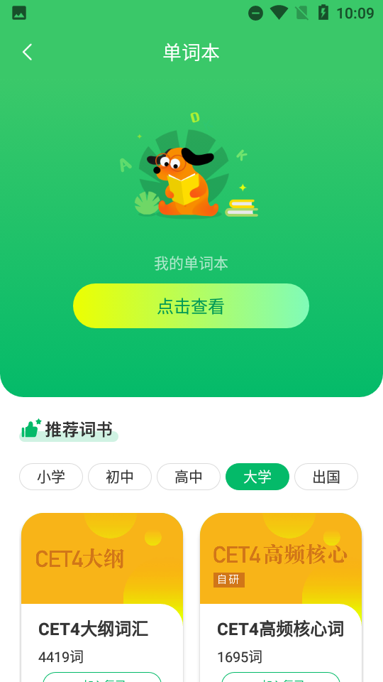 搜狗翻译5.2.1