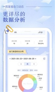 八点课程表app