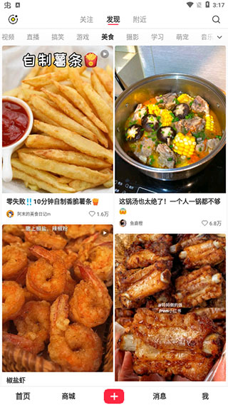 小红书美食做法大全APP