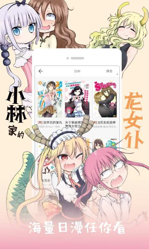 布卡漫画去升级