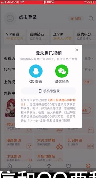 腾讯会员怎么设置可以几个人用