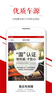 车猫二手车app