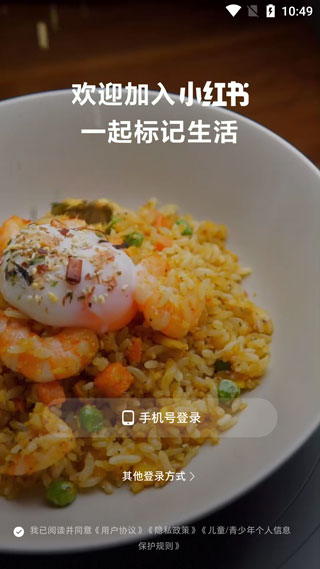 小红书美食做法大全APP