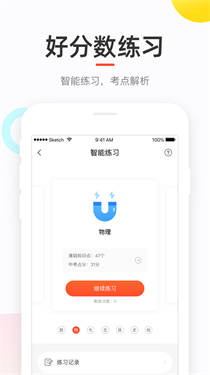 好分数成绩查询app下载v4.31.30