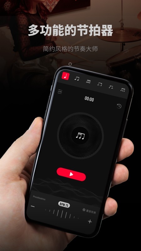极简节拍器官方版