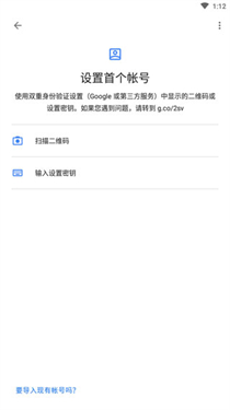 谷歌验证器官方app