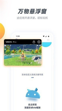 虚拟大师模拟器下载v3.0.7