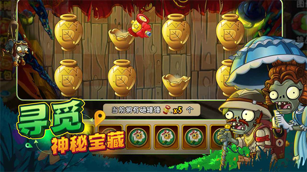 植物大战僵尸2无限钻石免费版