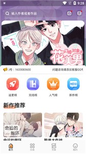 浮云漫画免费版